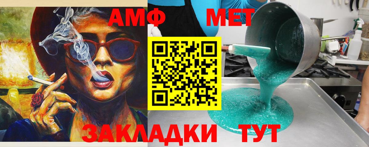 Amphetamine  Амфетамин  Вход с VPN  АМФ Розовый  Пушкино 
