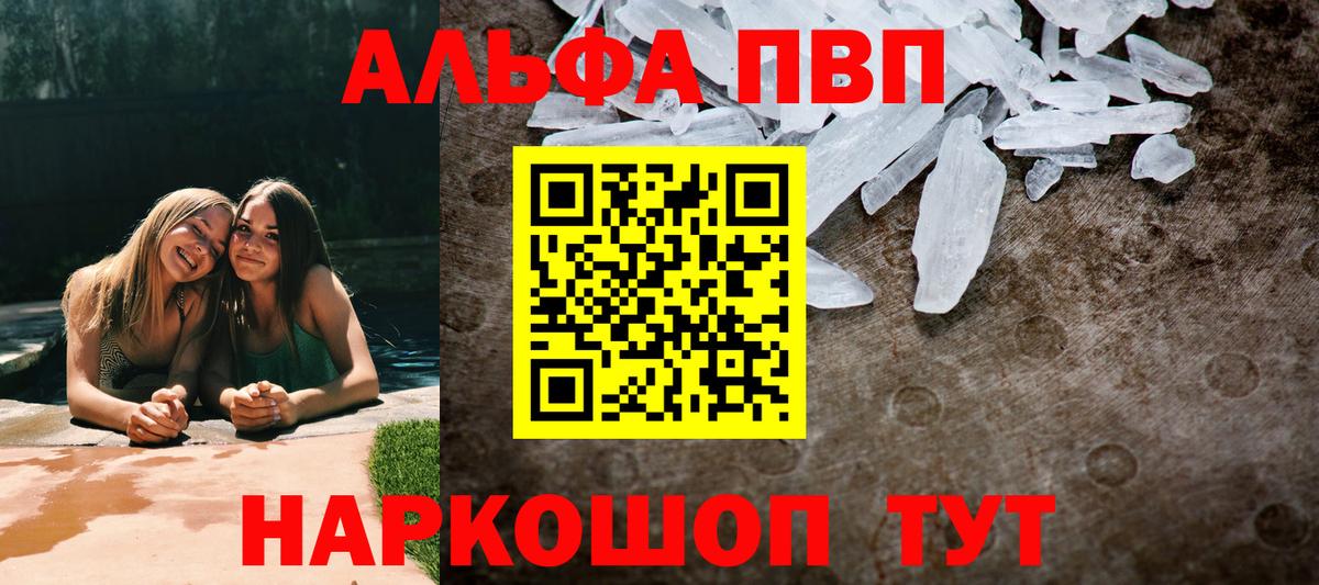 А ПВП СК  А ПВП Соль  Вход с VPN  купить   Пушкино 