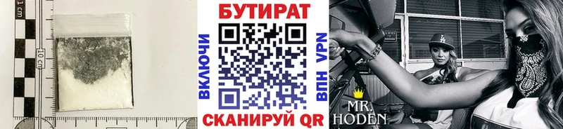 маркетплейс телеграм  Пушкино  БУТИРАТ оксибутират 