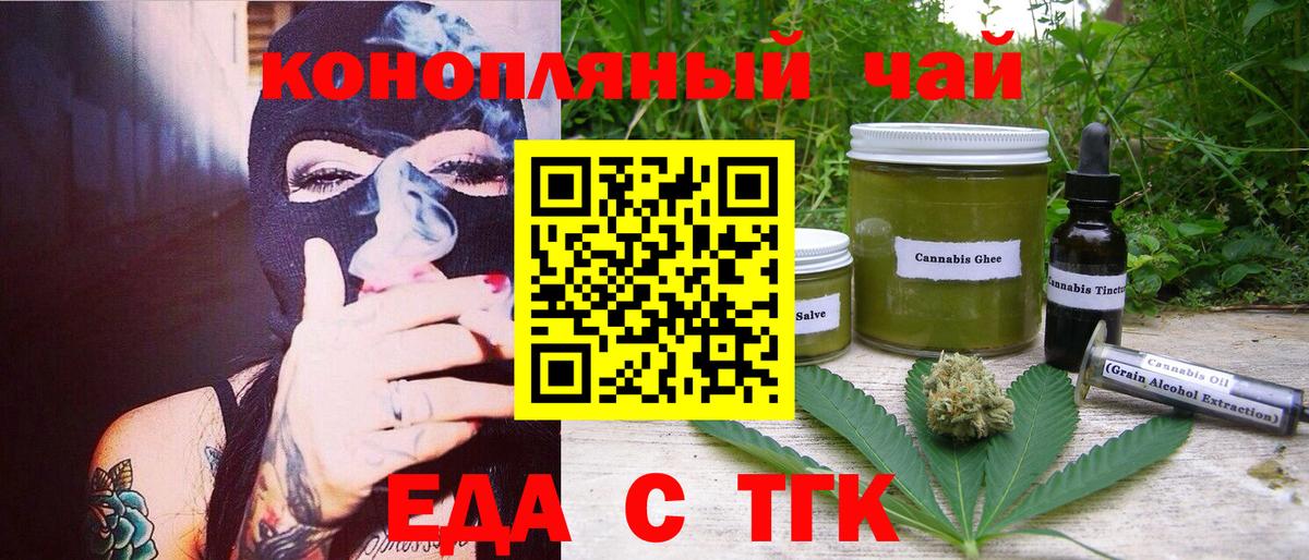 Canna-Cookies конопля  Вход с VPN  Пушкино 