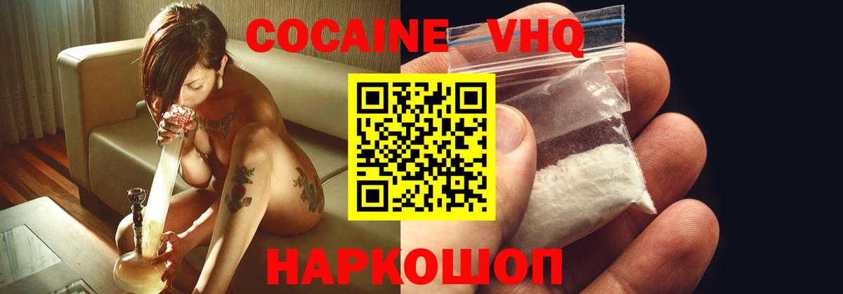 COCAIN 98% Пушкино