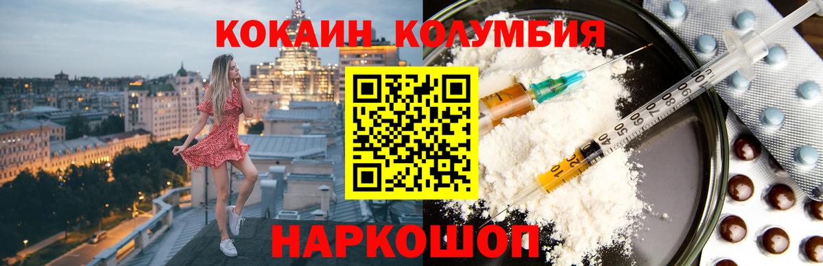 Cocaine 97%  Вход с VPN  Пушкино  КОКАИН  COCAIN 98% 