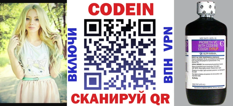 Кодеиновый сироп Lean Purple Drank Пушкино