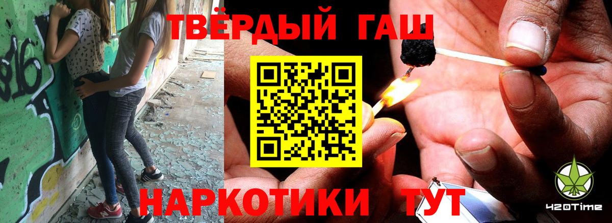 ГАШИШ ice o lator Пушкино