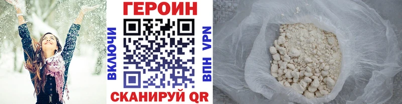 ГЕРОИН белый Пушкино
