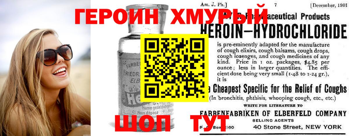 Героин белый Пушкино
