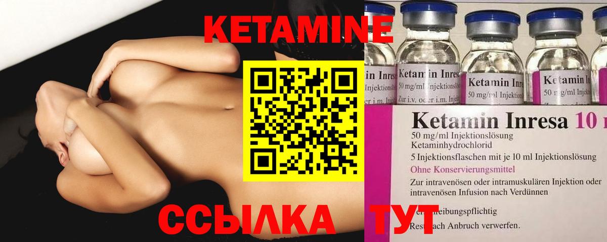КЕТАМИН VHQ  Вход с VPN  Пушкино 