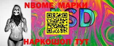 марки lsd Краснодар