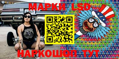 марки lsd Краснодар