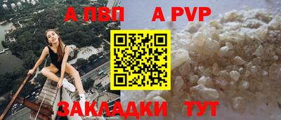 apvp Кунгур