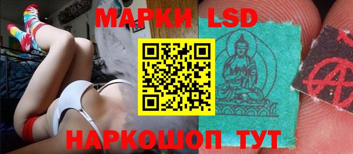 LSD-25 экстази кислота Пушкино