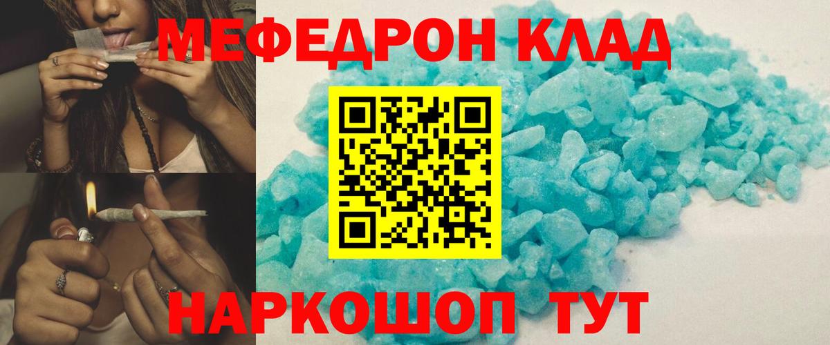 Меф мяу мяу  Мефедрон мука  МЯУ-МЯУ  Вход с VPN  Пушкино 
