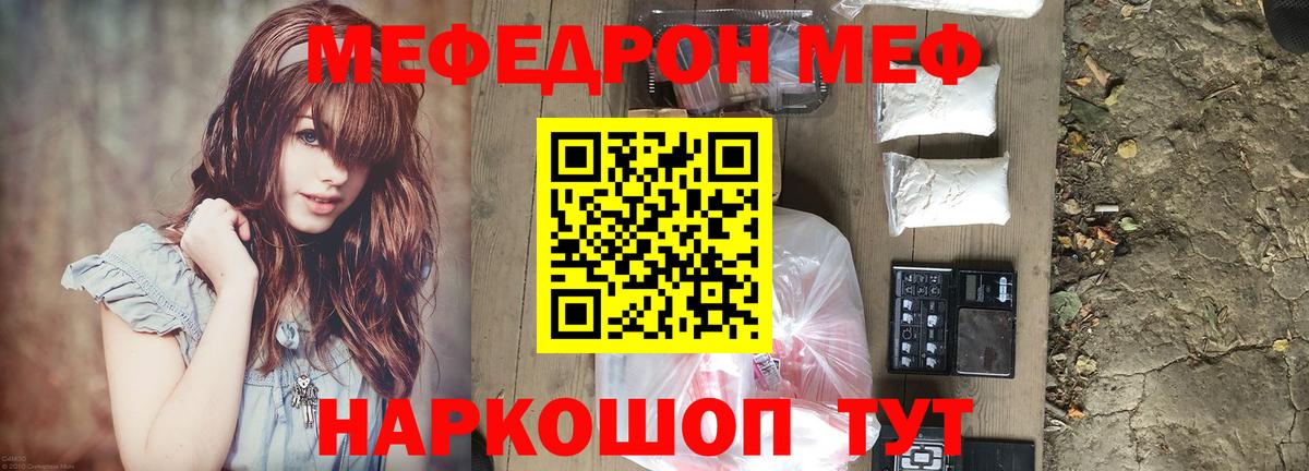 Меф мяу мяу мука Пушкино