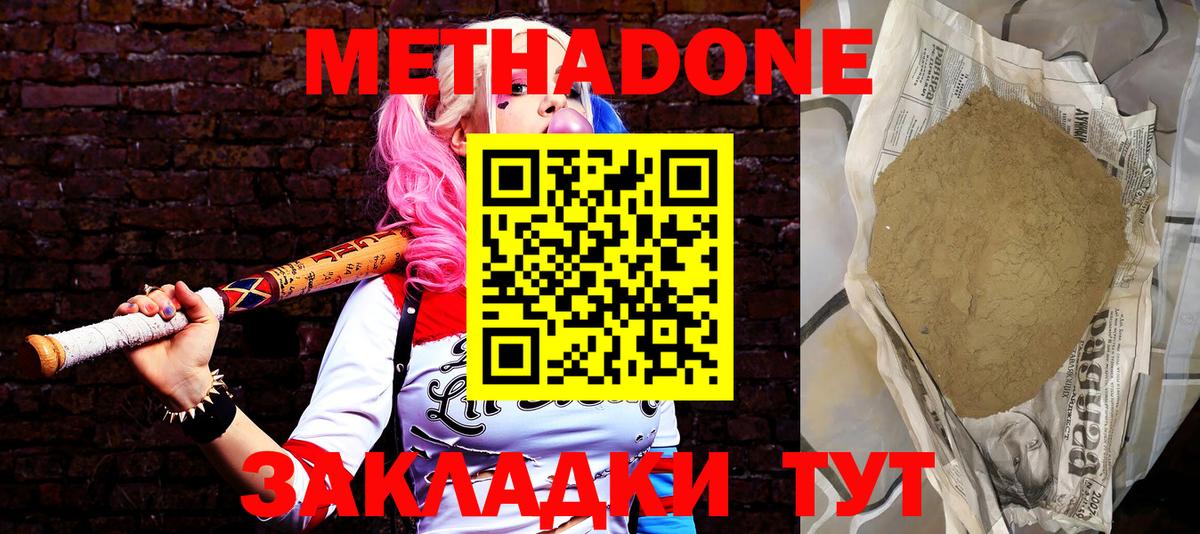 Метадон VHQ Пушкино