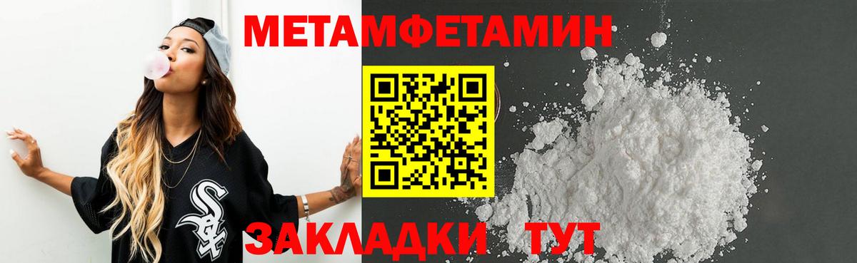 МЕТАМФЕТАМИН витя Пушкино