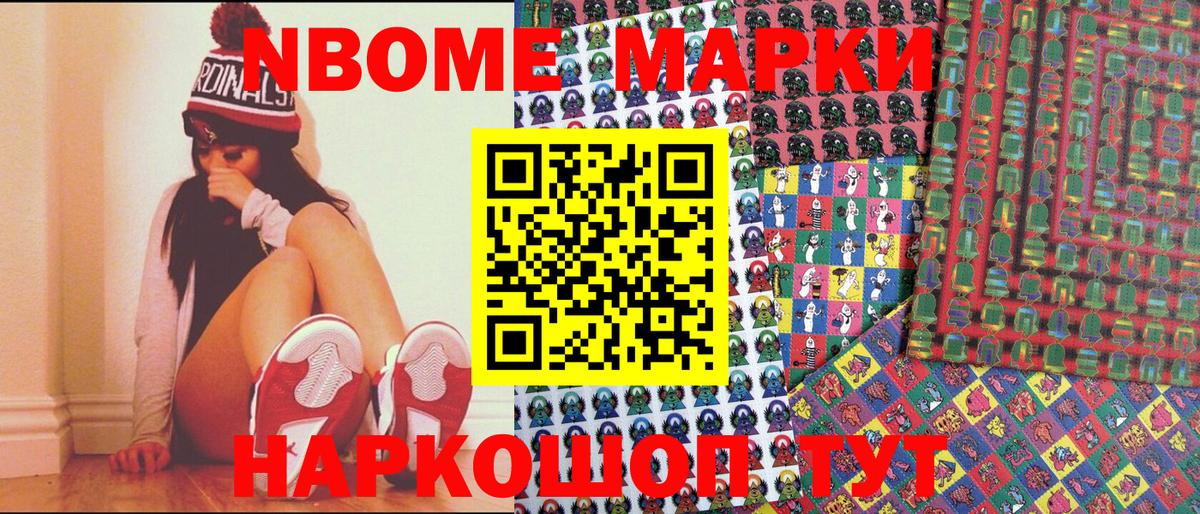 Пушкино  Наркотические марки 1500мкг  Вход с VPN 